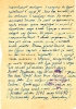 Письмо от 26.03.43г (продолжение)
