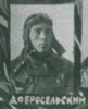 Выпуск 1938 г. (фрагмент)