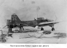 После боевого задания